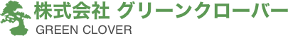株式会社 グリーンクローバー GREEN CLOVER